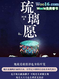 琉璃愿（全集）